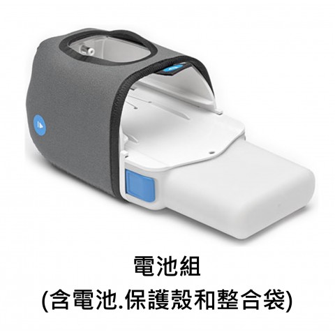 Z2 Auto CPAP 專用電池組